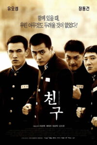 Friend (Chingoo) เฟรนด์ มิตรภาพไม่มีวันตาย (2001)