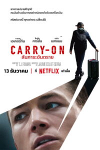 Carry On สัมภาระอันตราย (2024)