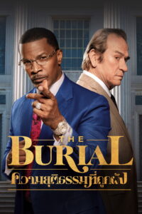 The Burial ความยุติธรรมที่ถูกฝัง (2023)