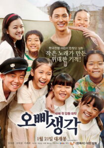 A Melody to Remember (2016)