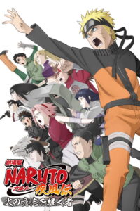 Naruto The Movie 6 นารูโตะ เดอะมูฟวี่ 6 ตอน ผู้สืบทอดเจตจำนงแห่งไฟ (2009)