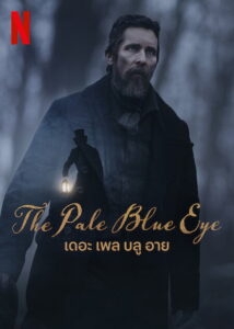 The Pale Blue Eye (2022)