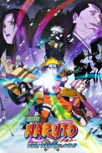 Naruto The Movie นารูโตะ เดอะมูฟวี่ 1 ตอน ศึกชิงเจ้าหญิงหิมะ (2004)