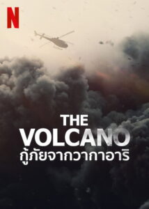 The Volcano Rescue from Whakaari กู้ภัยจากวากาอาริ (2022)