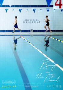 Boy in the Pool (2024)