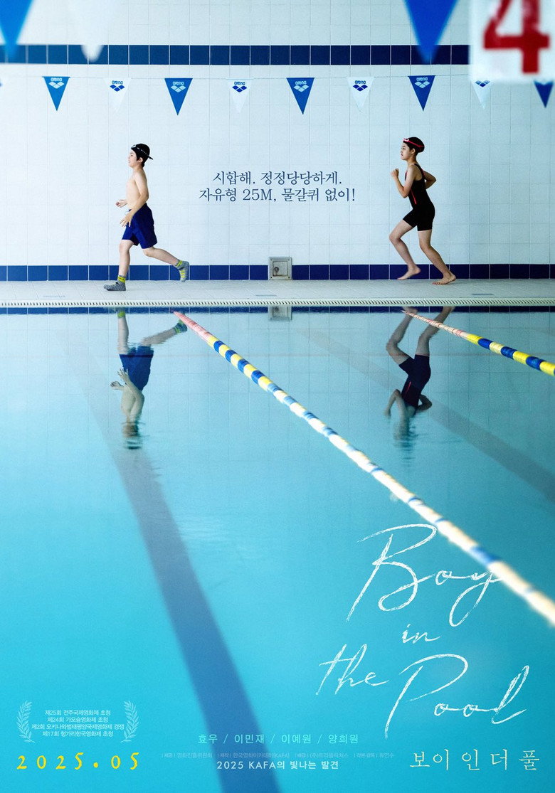 Boy in the Pool (2024)