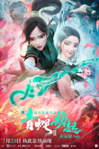 White Snake 2 Green Snake นาคามรกต (2021)