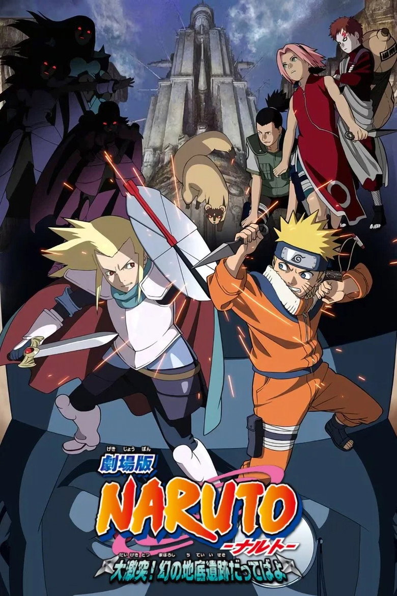 Naruto The Movie 2 นารูโตะ เดอะมูฟวี่ 2 ตอน ศึกครั้งใหญ่ พจญนครปีศาจใต้พิภพ (2005)