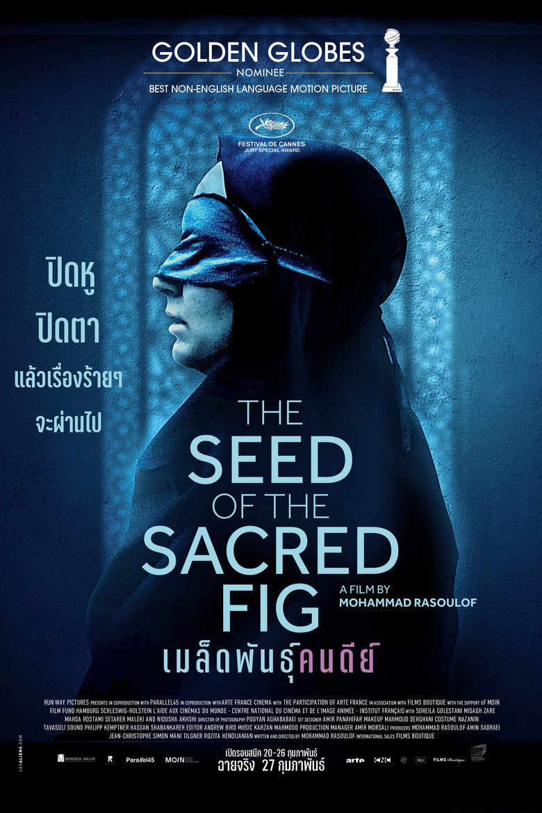 The Seed of the Sacred Fig เมล็ดพันธุ์คนดีย์ (2024)