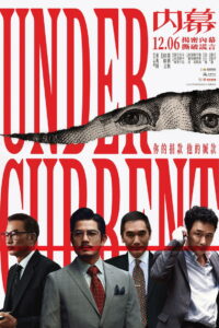 Under Current ใต้เงามรณะ (2025)
