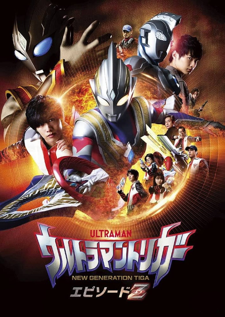 Ultraman Trigger Episode Z อุลตร้าแมนทริกเกอร์ เอพิโซด Z (2022)