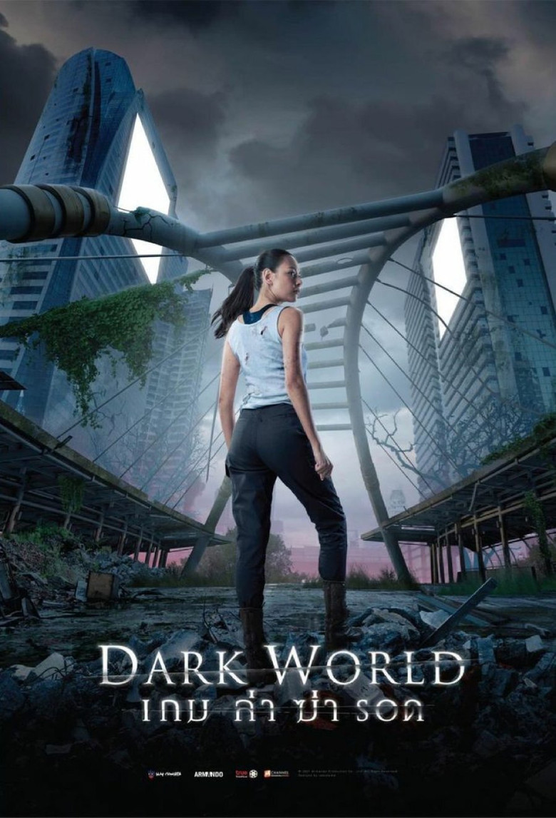 เกม ล่า ฆ่า รอด Dark World (2021)