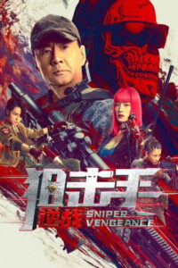 Sniper Vengeance (2023)