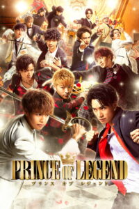 Prince of Legend เจ้าชายในตำนาน (2019)