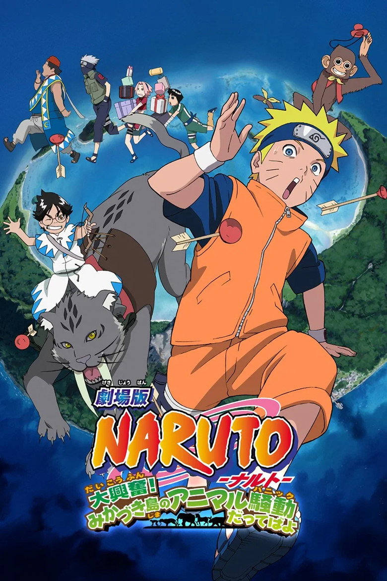 Naruto The Movie 3 นารูโตะ เดอะมูฟวี่ 3 ตอน เกาะเสี้ยวจันทรา (2006)