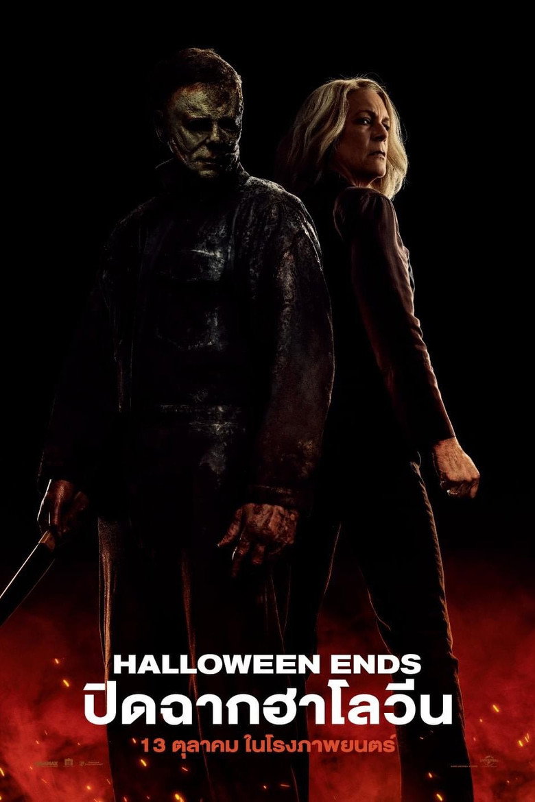 Halloween Ends ปิดฉากฮาโลวีน (2022)