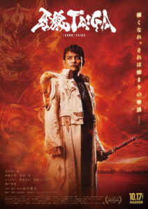 GARO Taiga กำเนิดอัศวินหมาป่าทองคำ (2025)