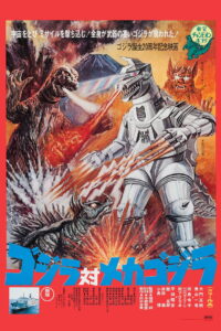 Godzilla vs. Mechagodzilla คืนชีพก็อตซิลล่า ศึกสัตว์ประหลาดทะลุโลก (1974)