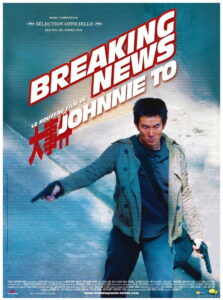 Breaking News ปล้น ถึงลูกถึงคน (2004)