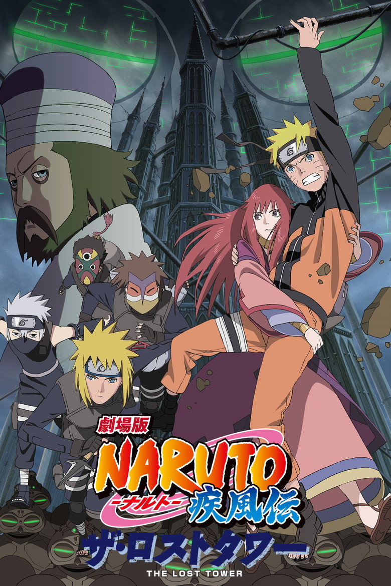 Naruto The Movie 7 นารูโตะ เดอะมูฟวี่ 7 ตอน หอคอยที่หายสาบสูญ (2010)