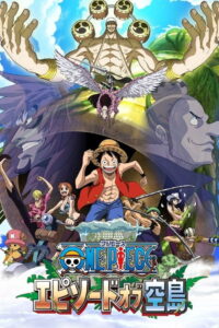 One Piece Episode of Skypiea วันพีซ ภาคพิเศษ เอพพิโซด ออฟ สกายเปีย (2018)
