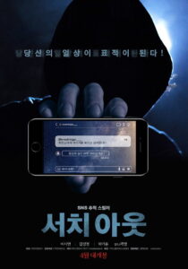 Search Out (Seochi aut) (2020)