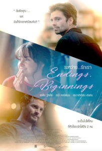 Endings, Beginnings ระหว่างรักเรา (2019)