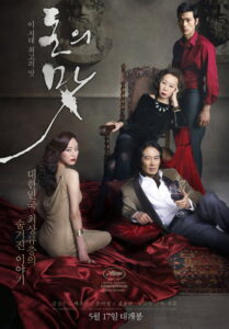 The Taste of Money เงินบาป สาปเสน่หา (2012)