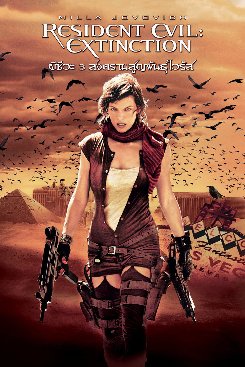 Resident Evil: Extinction ผีชีวะ 3: สงครามสูญพันธุ์ไวรัส (2007)