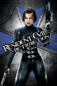 Resident Evil: Retribution ผีชีวะ 5: สงครามไวรัสล้างนรก (2012)