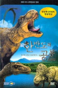 Tarbosaurus The Mightiest Ever ทาร์โบซอรัส เจ้าแห่งไดโนเสาร์ (สารคดี) (2012)
