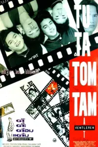 ตุ๊ ต๊ะ ต๋อม แต๋ม สุภาพบุรุษตัว ต (1994)
