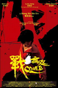 Coweb พยัคฆ์สาวฟัดระห่ำโลก (2009)