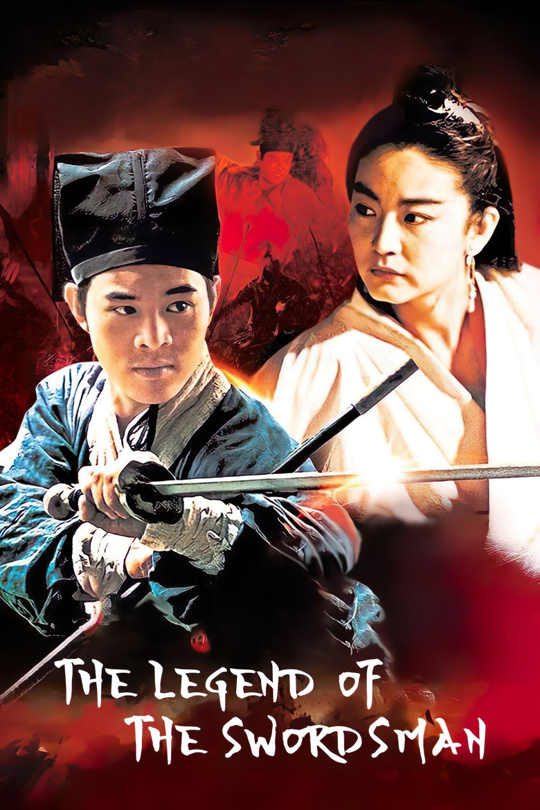 Swordsman 2 เดชคัมภีร์เทวดา 2 ตงฟังปุ๊ป้าย (1992)