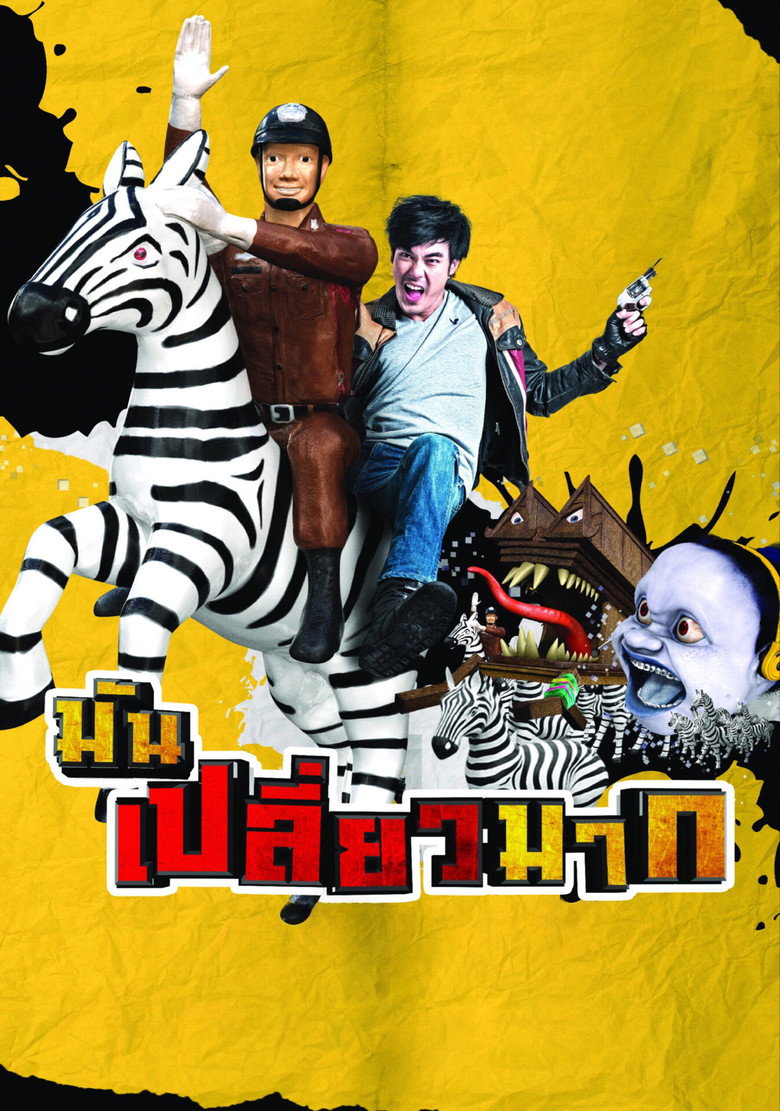Mun Pleaw Mak มันเปลี่ยวมาก (2014)