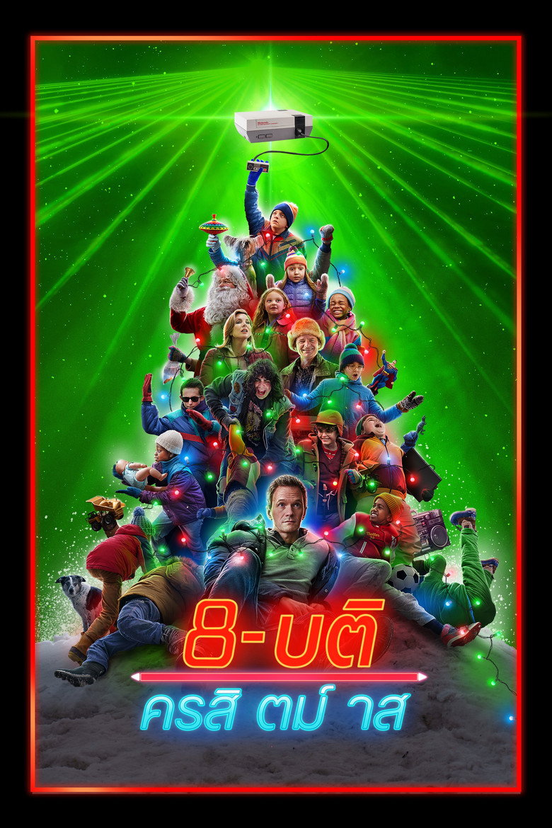8-Bit Christmas (2021)