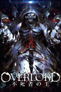 Overlord The Undead King โอเวอร์ ลอร์ด จอมมารพิชิตโลก เดอะมูฟวี่ 1 (2017)