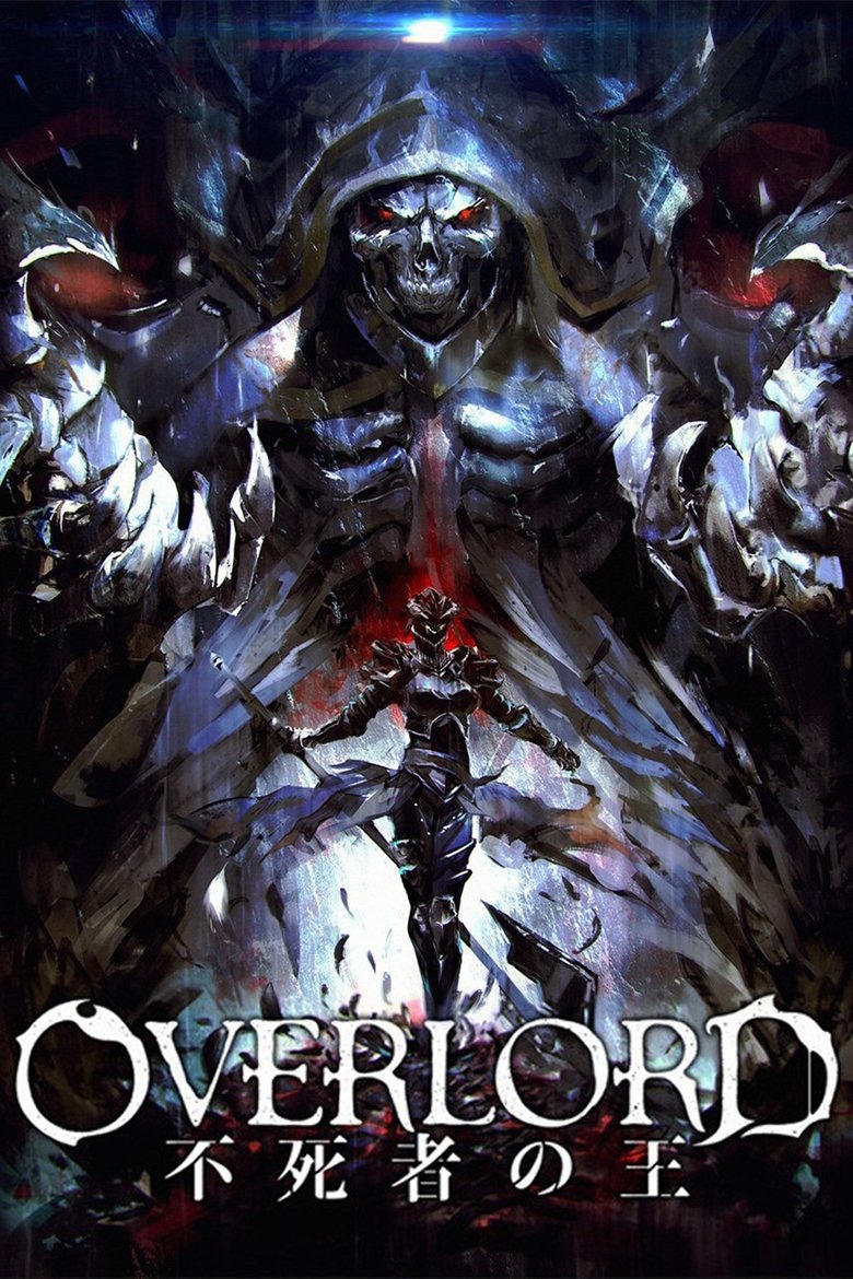 Overlord The Undead King โอเวอร์ ลอร์ด จอมมารพิชิตโลก เดอะมูฟวี่ 1 (2017)