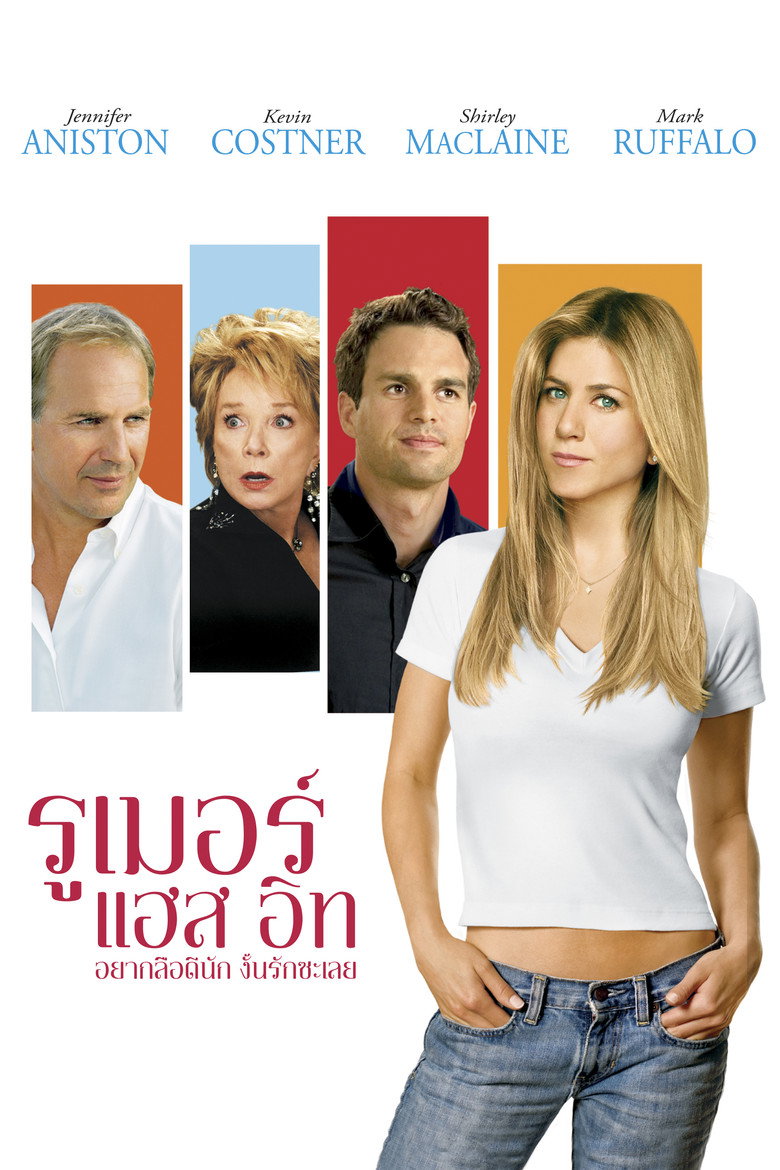 Rumor Has It อยากลือดีนัก งั้นรักซะเลย (2005)