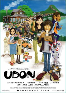 Udon อูด้ง หนึ่งความหวังกับพลังปาฏิหาริย์ (2006)