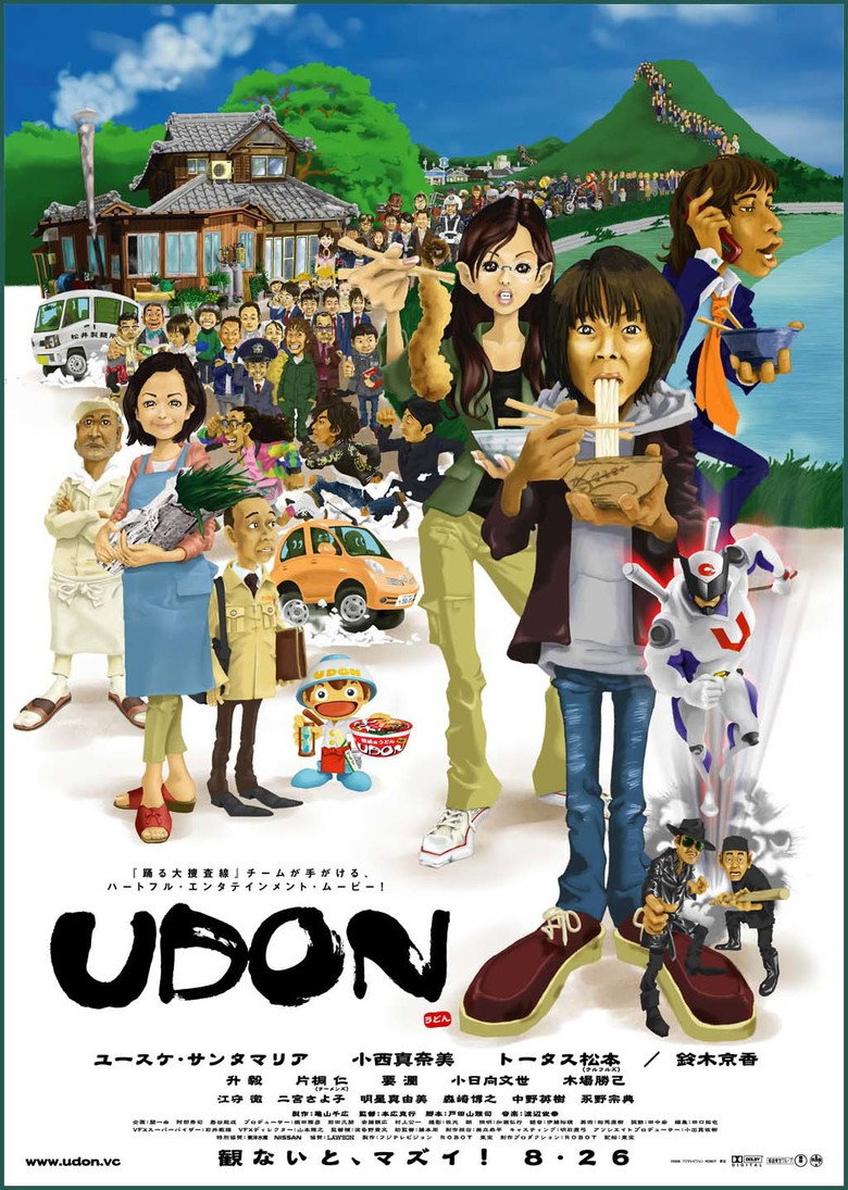Udon อูด้ง หนึ่งความหวังกับพลังปาฏิหาริย์ (2006)