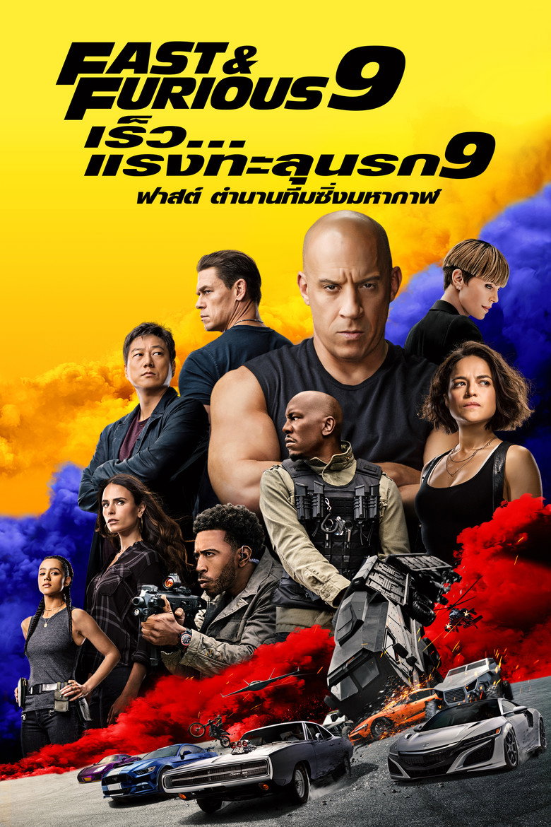 Fast and Furious F9 The Fast Saga เร็ว แรงทะลุนรก 9 (2021)