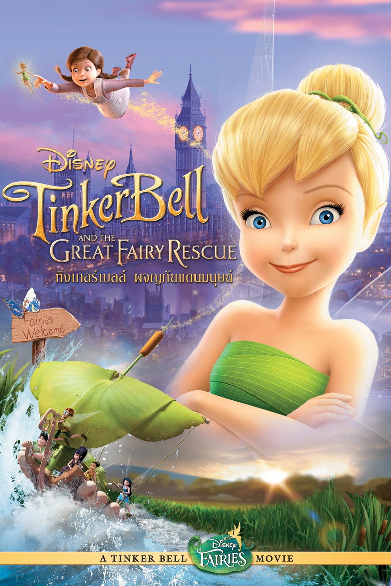 Tinker Bell ทิงเกอร์เบลล์ ผจญภัยแดนมนุษย์ (2010)