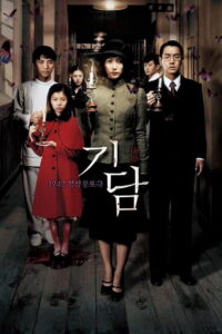 Epitaph ฆาตกรรม ซากวิญญาณ (2007)