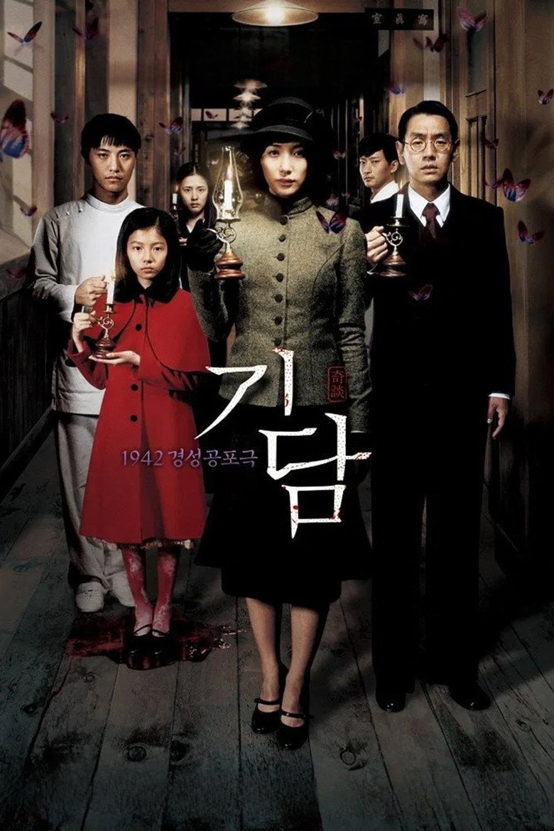 Epitaph ฆาตกรรม ซากวิญญาณ (2007)