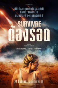 Survive ต้องรอด (2024)