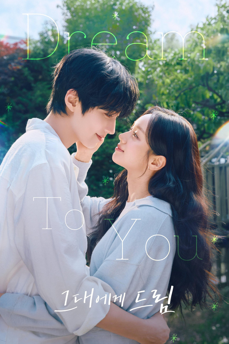 Dream To You เติมฝันในใจเธอ (2026)