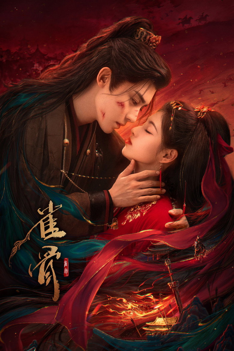 Key to the Phoenix Heart ชะตารักกระดูกปักษา (2026)