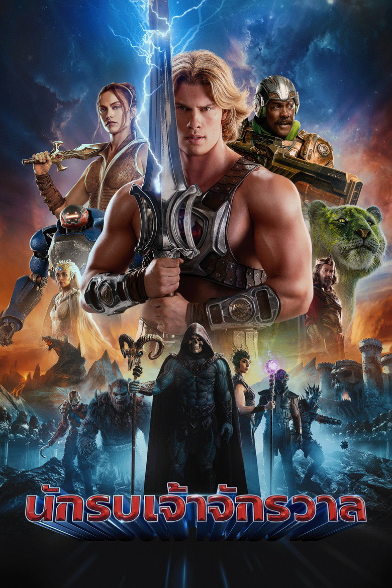 Masters of the Universe นักรบเจ้าจักรวาล (2026)