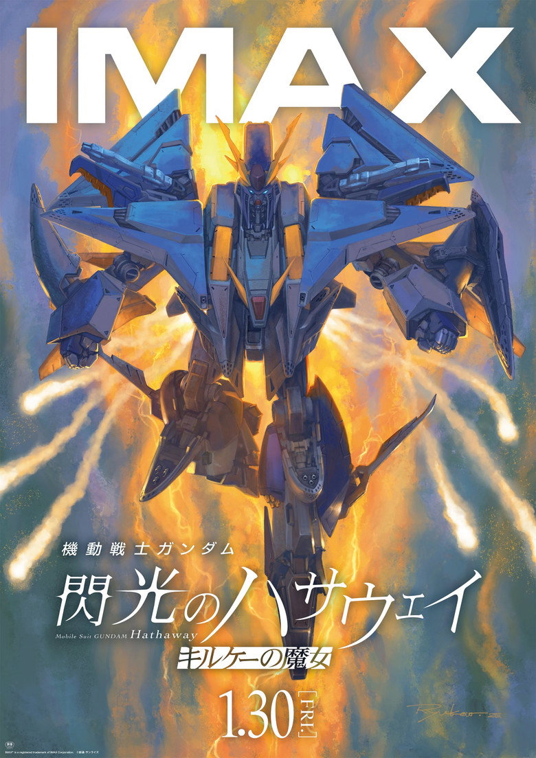 Mobile Suit Gundam Hathaway The Sorcery of Nymph Circe โมบิลสูท กันดั้ม ฮาธาเวย์ เดอะ ซอร์เซอรี ออฟ นิมฟ์ เซอร์ซี (2026)